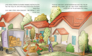 איורים: רחלי בן זאב מתוך "אשר המאושר"