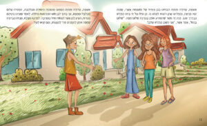 איורים: רחלי בן זאב מתוך "אשר המאושר"