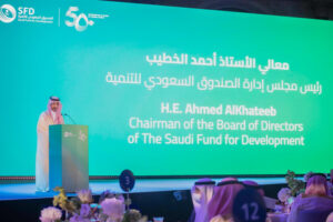 Saudi Fund for Development Celebrates 50 Years of Global Impact with Over $20 Billion in Development Contributions (Photo AETOSWire)