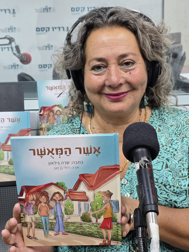 שרה גילאון (צילום זהר נוי)