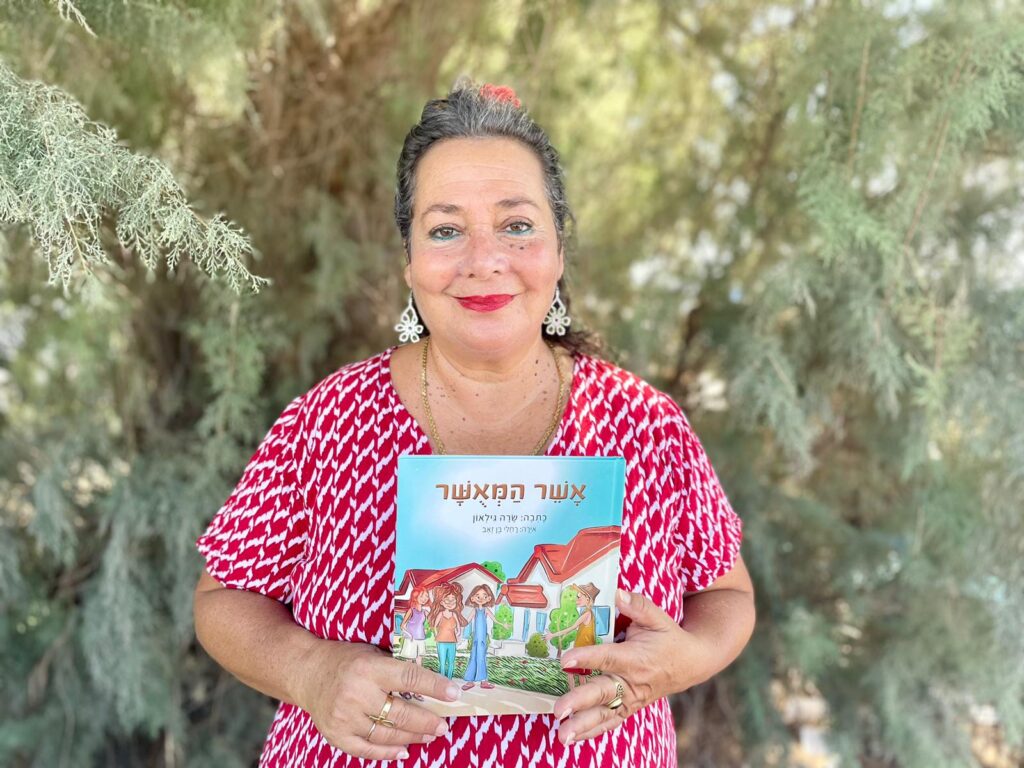 שרה גילאון (צילום: אלכסנדרה מטר)