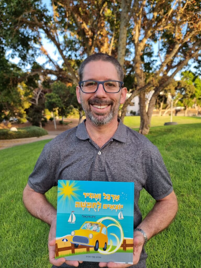 ירון מיכאלי (צילום אלינה מיכאלי )